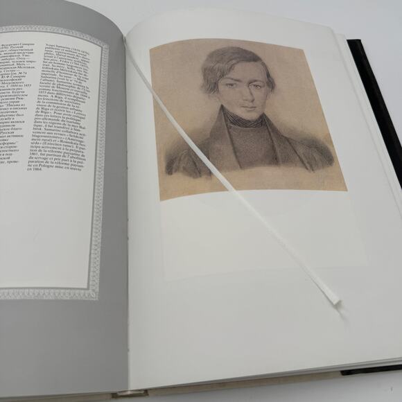 Russian Watercolor & Pencil Portrait First Half XIX Century French/Russian 1987 - Picture 4 of 10